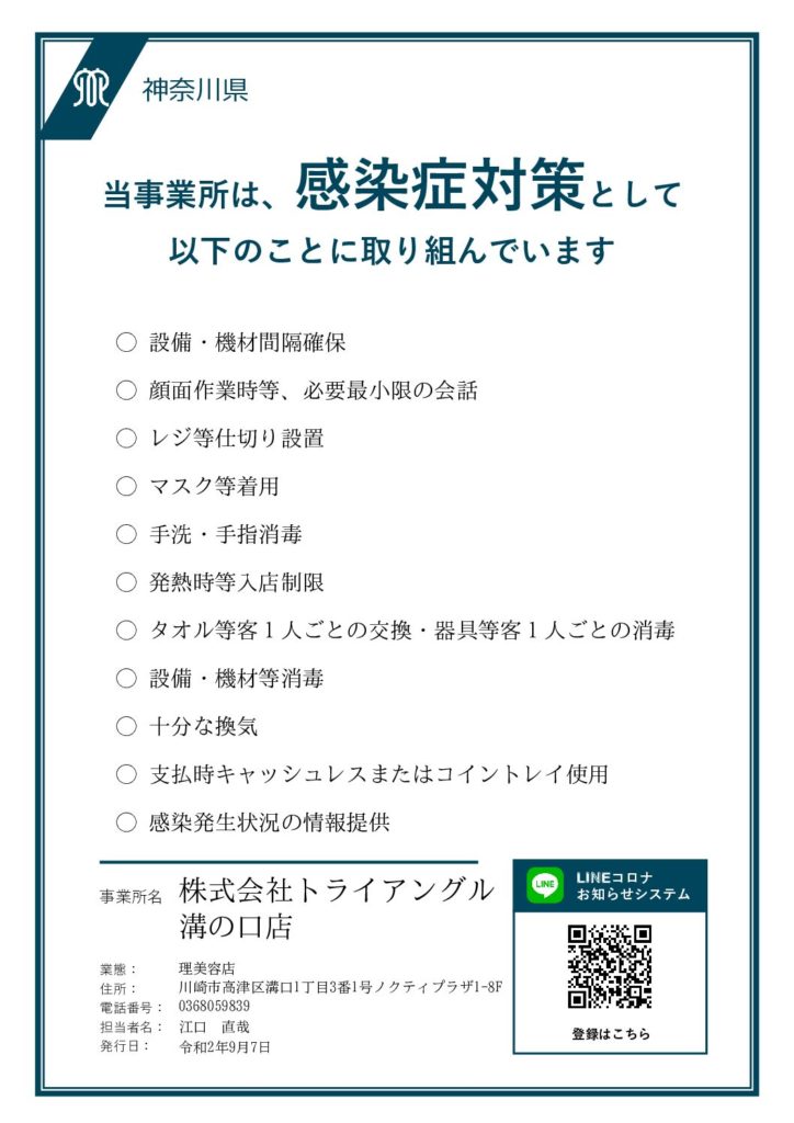 コロナ 溝の口 当院職員の新型コロナウイルス感染について（第4報）｜2020年｜お知らせ一覧｜帝京大学医学部附属病院