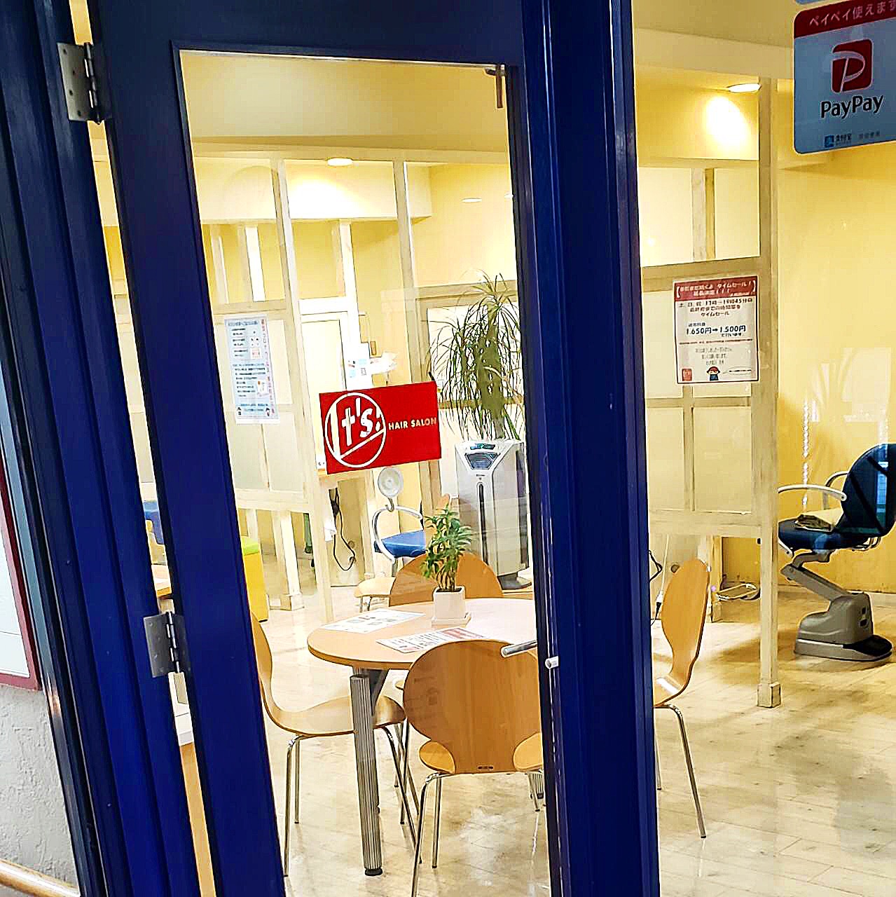 大船店舗入口 ヘアカットサロン イッツ