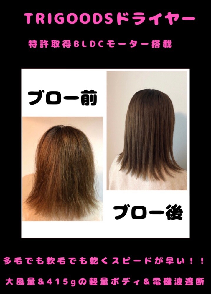 ブロー写真 ヘアカットサロン イッツ